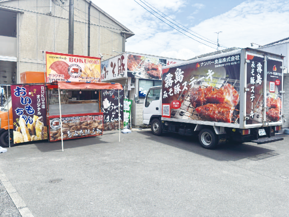 ナンバー食品株式会社｜トップ広告