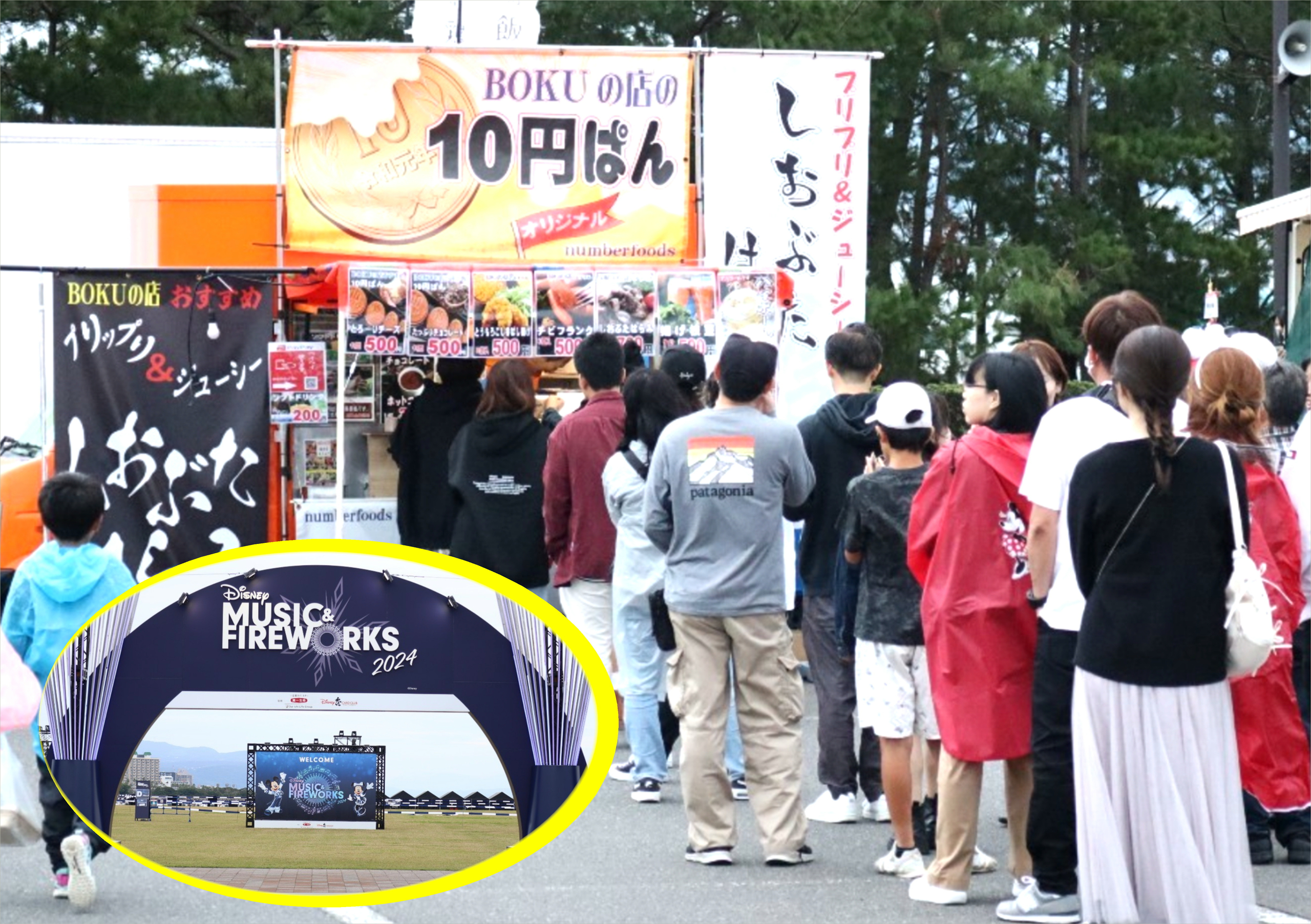 ナンバー食品｜鹿児島ディズニーファイヤーワークス