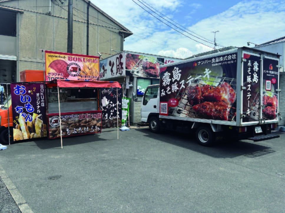 ナンバー食品｜会社販売