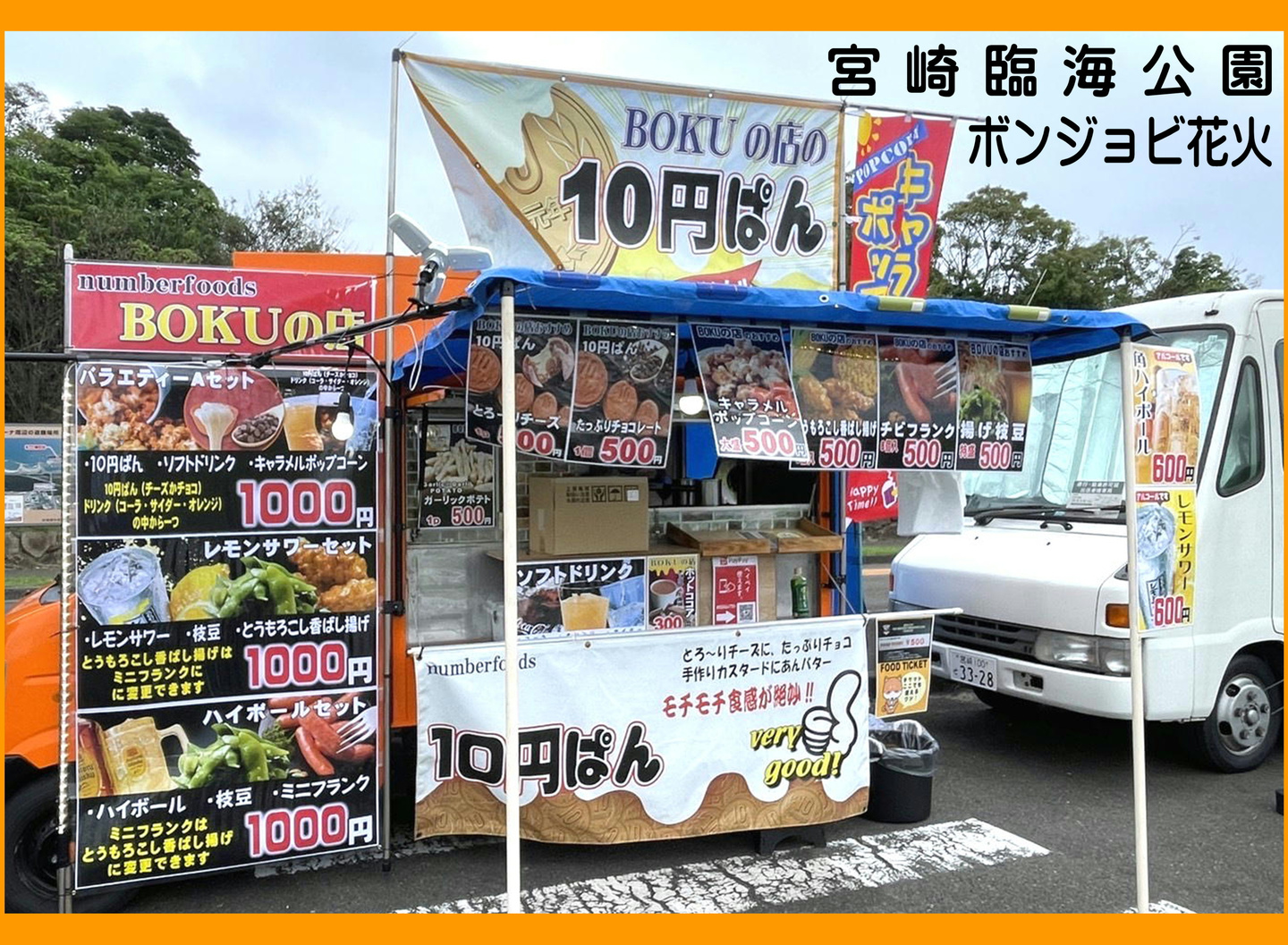 キッチンカー BOKUの店